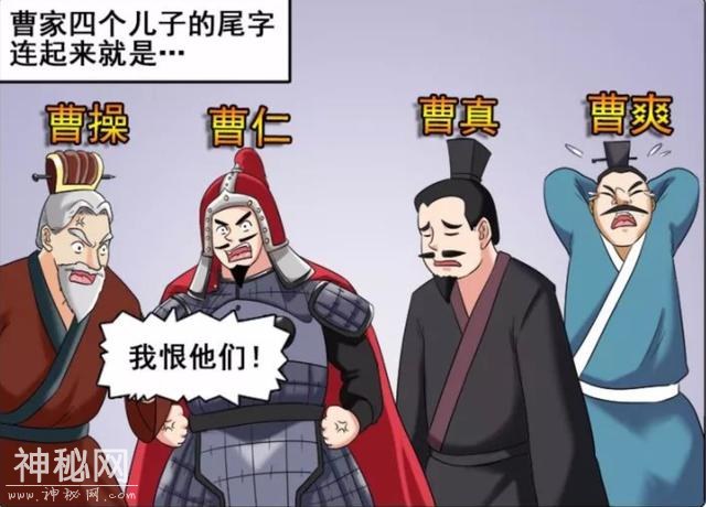漫画：历史老师，霍顿就你最皮了-6.jpg