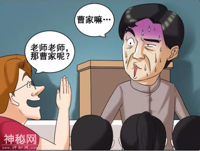 漫画：历史老师，霍顿就你最皮了-5.jpg