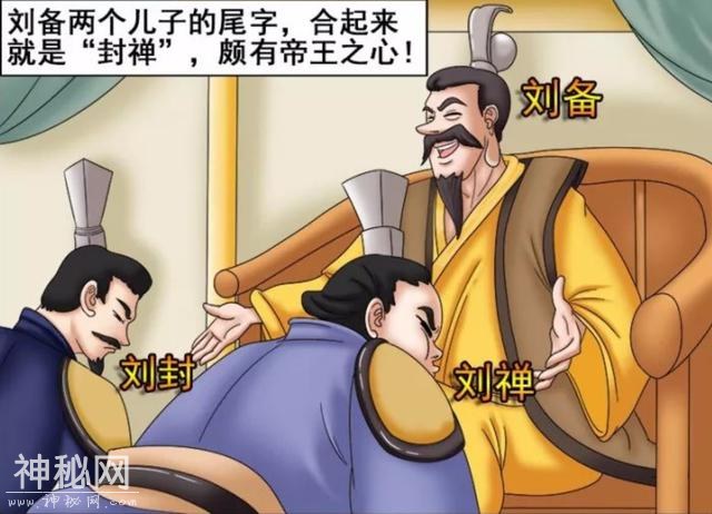 漫画：历史老师，霍顿就你最皮了-4.jpg