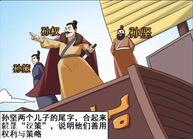 漫画：历史老师，霍顿就你最皮了-3.jpg