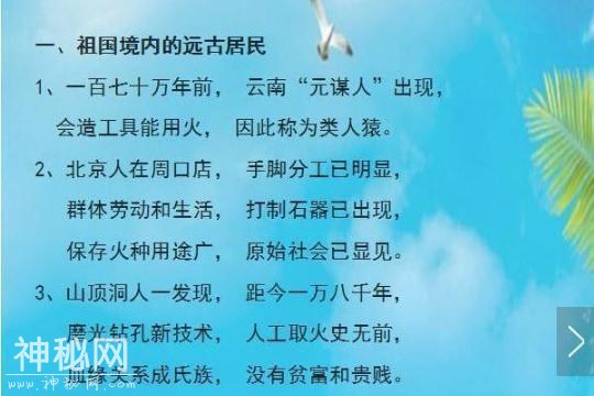 最牛历史老师：把历史知识点编成顺口溜，全班56人48人拿满分！-1.jpg