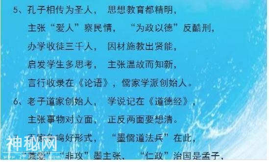 最牛历史老师：把历史知识点编成顺口溜，全班56人48人拿满分！-7.jpg