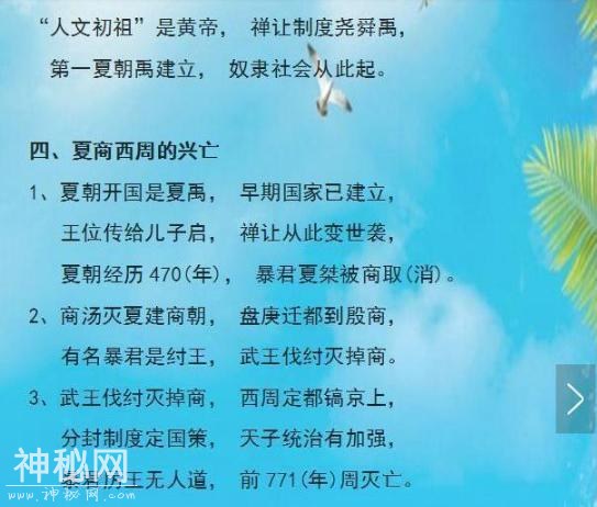 最牛历史老师：把历史知识点编成顺口溜，全班56人48人拿满分！-2.jpg