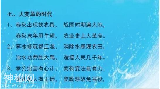 最牛历史老师：把历史知识点编成顺口溜，全班56人48人拿满分！-5.jpg