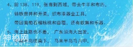 最牛历史老师：把历史知识点编成顺口溜，全班56人48人拿满分！-13.jpg