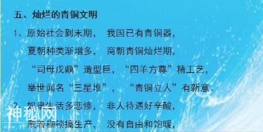 最牛历史老师：把历史知识点编成顺口溜，全班56人48人拿满分！-3.jpg