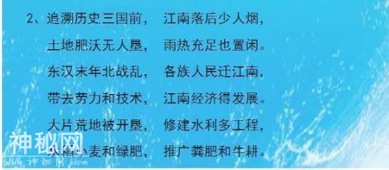 最牛历史老师：把历史知识点编成顺口溜，全班56人48人拿满分！-16.jpg