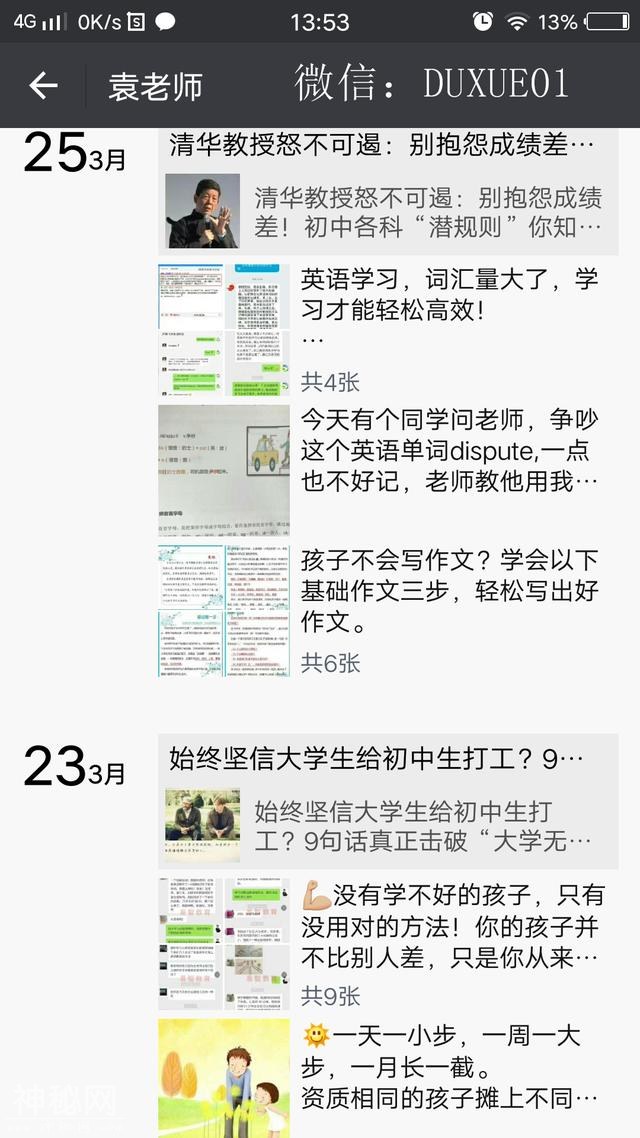 最牛历史老师：把历史知识点编成顺口溜，全班56人48人拿满分！-17.jpg