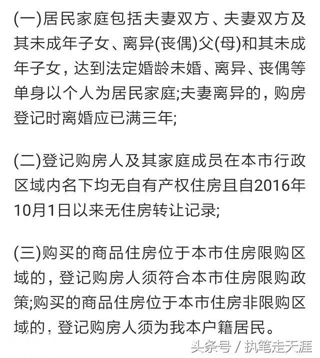 怎样增加约束条件的“刚需”优先，才可以遏制外地人到成都炒房？-2.jpg