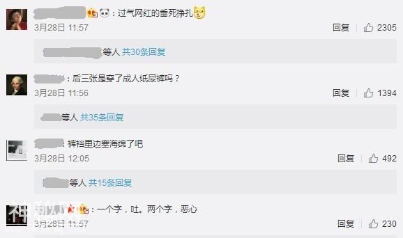 独辣辣不如众辣辣，刘梓晨cos最火游戏，裤裆里塞棉花-12.jpg