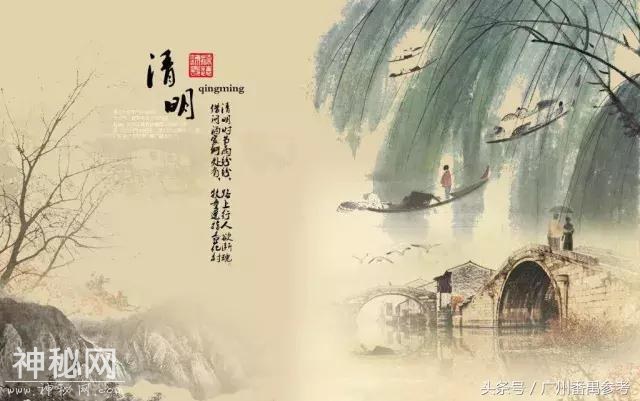 在番禺，清明原来还有这些传统习俗！你都知道吗？-5.jpg