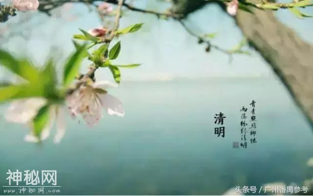 在番禺，清明原来还有这些传统习俗！你都知道吗？-2.jpg