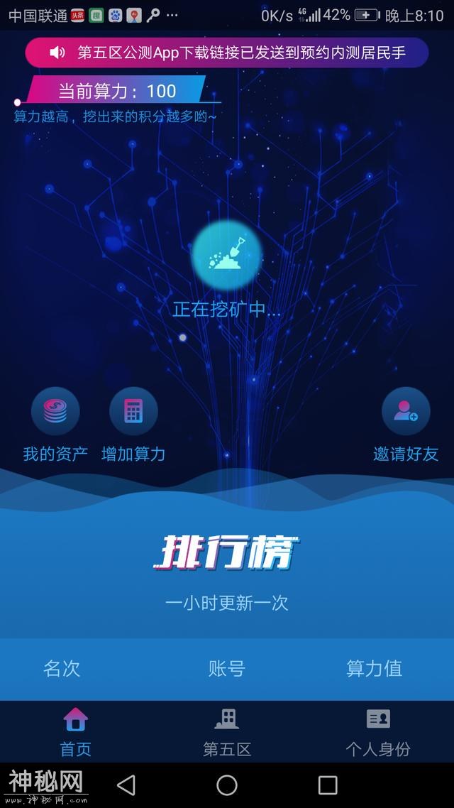 区块链“第五区”正式上线，服务线下零售与支付，积分可变现！-3.jpg