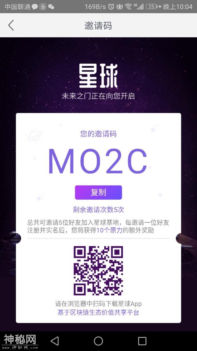 区块链网易星球-1.jpg