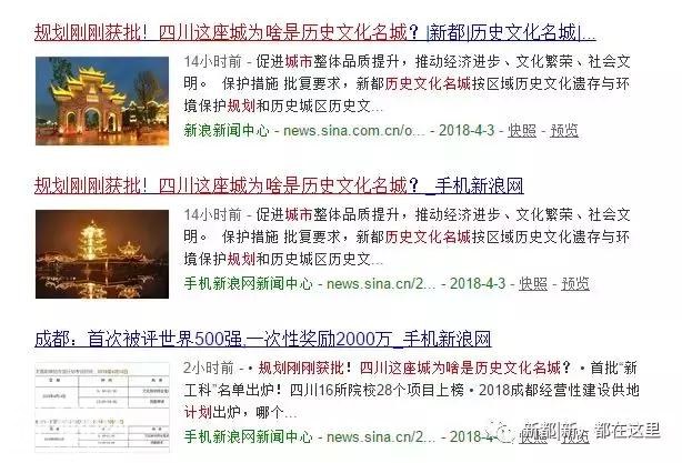 获批啦～获批了！历史文化名城新都气质了得！！-1.jpg
