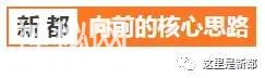 获批啦～获批了！历史文化名城新都气质了得！！-11.jpg