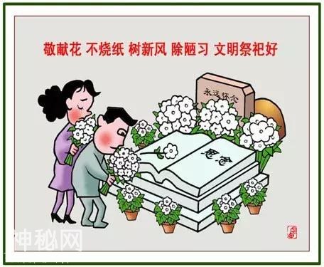 时值一年春草绿，又是一年清明时，您有一份文明祭祀倡议书，请收-4.jpg