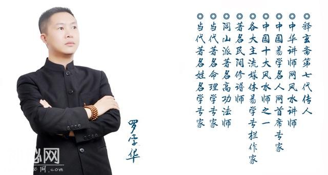 罗李华公开二零一八年民俗用事吉日-6.jpg