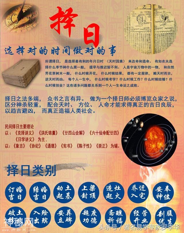 罗李华公开二零一八年民俗用事吉日-5.jpg
