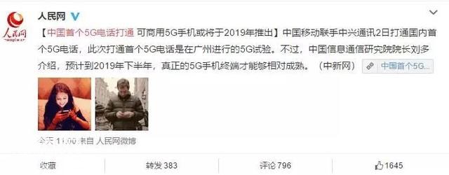 中兴打通首个5G电话，未来已至！《头号玩家》的科幻VR玩法-2.jpg