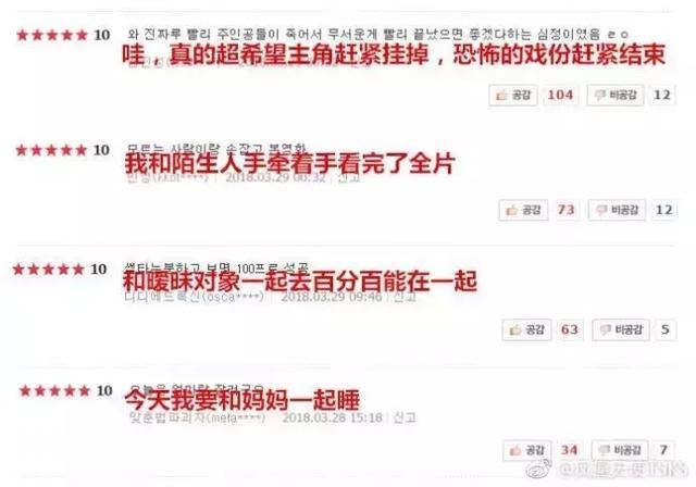 近期韩国最热恐怖片，只看70分钟就把小编吓跑了！-20.jpg
