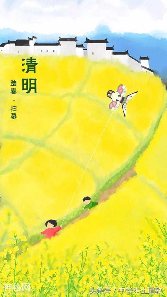 今日清明，道长教你如何抓住旺运改运的最好时机！-12.jpg