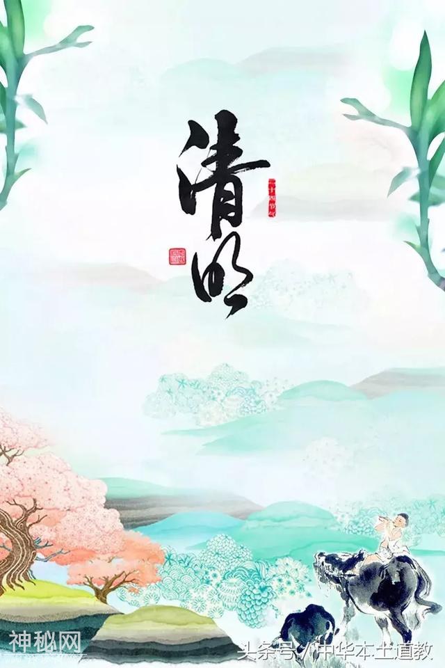 今日清明，道长教你如何抓住旺运改运的最好时机！-10.jpg