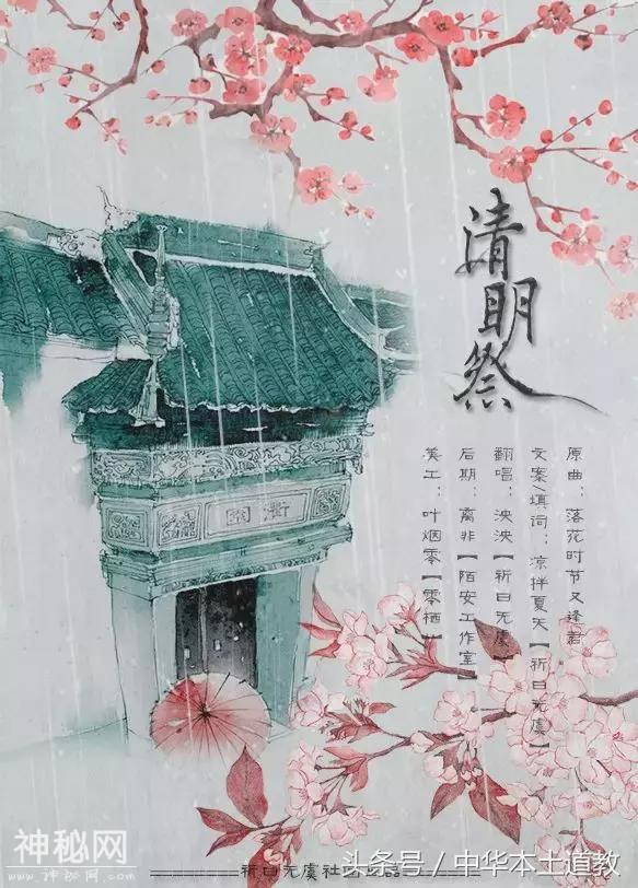 今日清明，道长教你如何抓住旺运改运的最好时机！-11.jpg