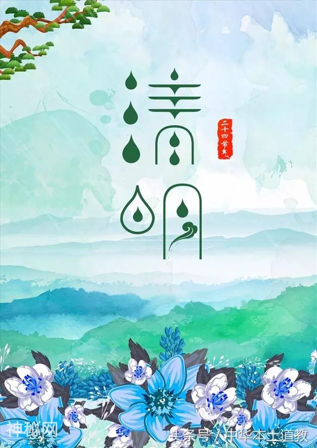 今日清明，道长教你如何抓住旺运改运的最好时机！-8.jpg