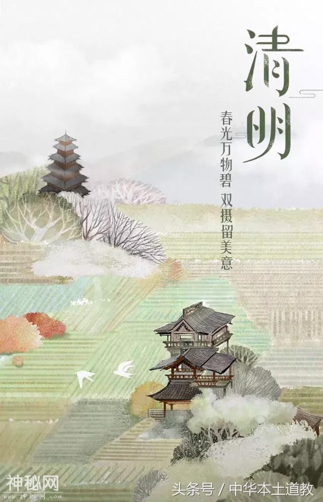 今日清明，道长教你如何抓住旺运改运的最好时机！-17.jpg