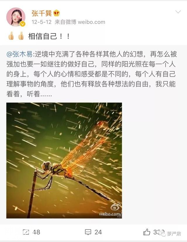 实在没办法喝这碗所谓的“真爱鸡汤”-38.jpg
