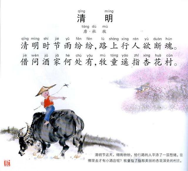 清明节的习俗你知道么-1.jpg