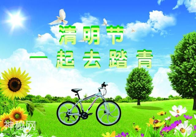 清明节的习俗你知道么-2.jpg