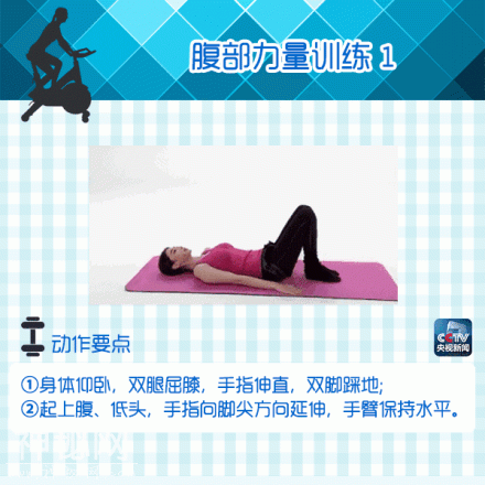 实用！9图教你痩起来，在家就能练！-3.jpg