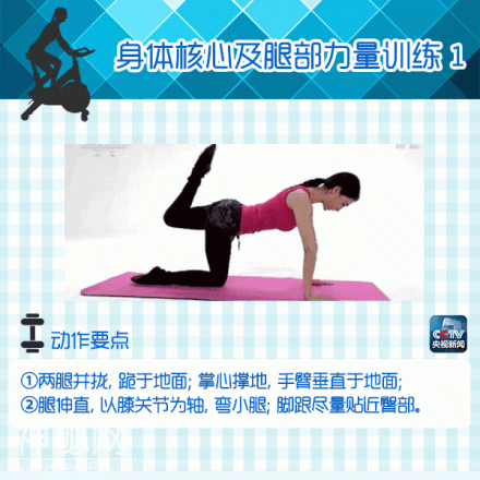 实用！9图教你痩起来，在家就能练！-1.jpg
