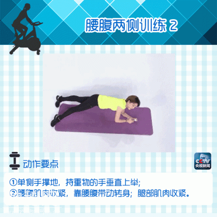 实用！9图教你痩起来，在家就能练！-8.jpg