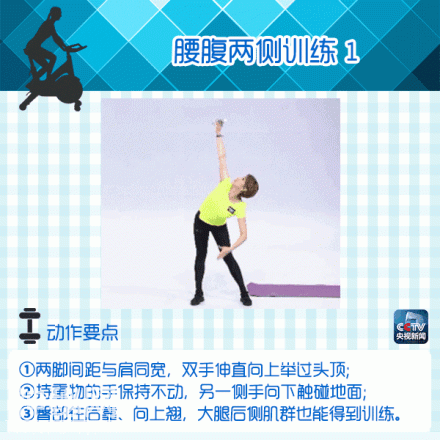 实用！9图教你痩起来，在家就能练！-7.jpg