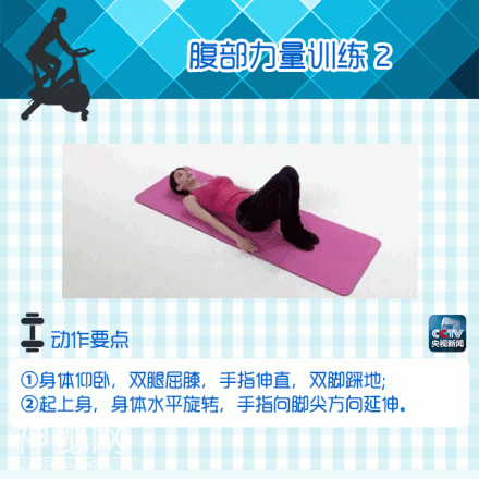 实用！9图教你痩起来，在家就能练！-4.jpg