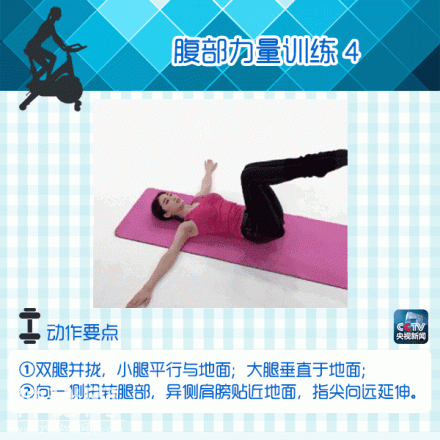 实用！9图教你痩起来，在家就能练！-6.jpg