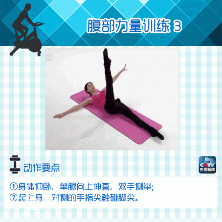 实用！9图教你痩起来，在家就能练！-5.jpg