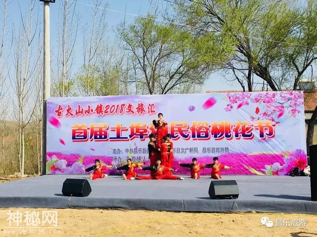 古火山小镇2018文旅汇·首届土埠沟民俗桃花节今日开幕-3.jpg
