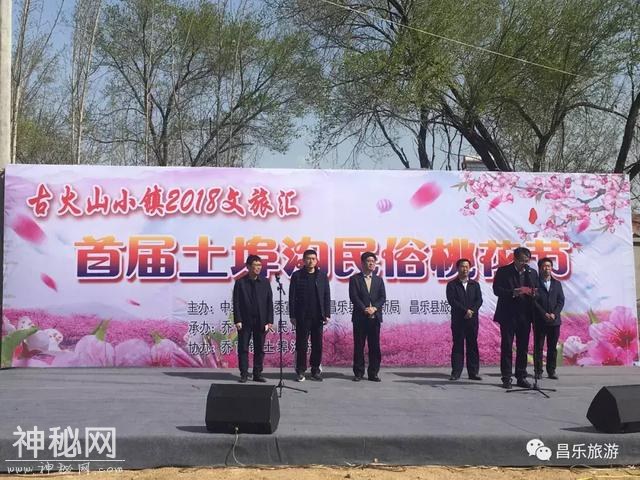 古火山小镇2018文旅汇·首届土埠沟民俗桃花节今日开幕-2.jpg