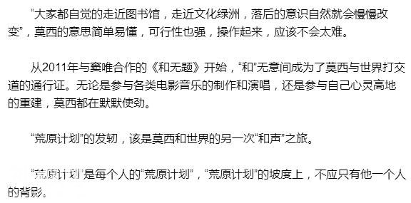人文凉山｜莫西子诗和他的“荒原计划”-10.jpg