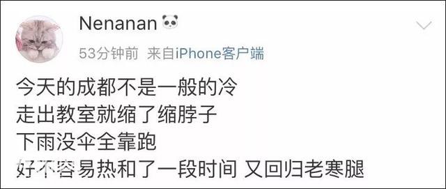 谁能想到 熬过了冬天却差点冻死在春天……不过明起回温！-8.jpg