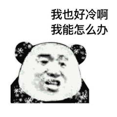 谁能想到 熬过了冬天却差点冻死在春天……不过明起回温！-12.jpg