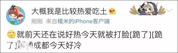 谁能想到 熬过了冬天却差点冻死在春天……不过明起回温！-9.jpg