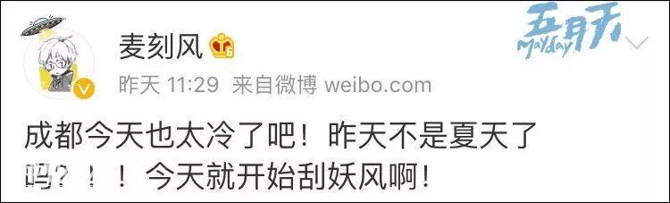 谁能想到 熬过了冬天却差点冻死在春天……不过明起回温！-10.jpg