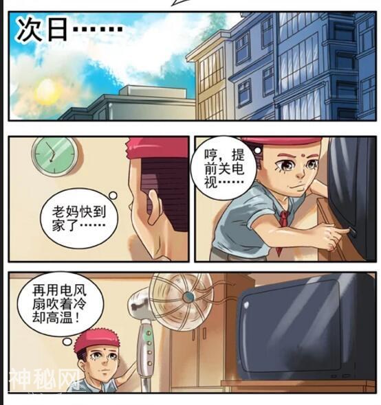 漫画：你们小时候是怎么规避父母的盘查的？-3.jpg