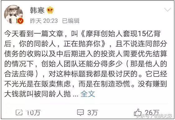 韩寒怒怼事件：为什么鸡汤文还如此盛行？-2.jpg