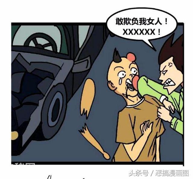 搞笑漫画：有钱人的女朋友被迈巴赫车撞了以后-6.jpg